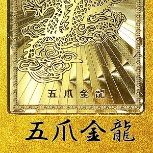 ★限定セット★ ドラゴンカード【金運✳︎開運護符『五爪金龍符』セット】❤️ Amazon | 【ディ.アール】D.R 金龍開運カード 護符 風水 金運